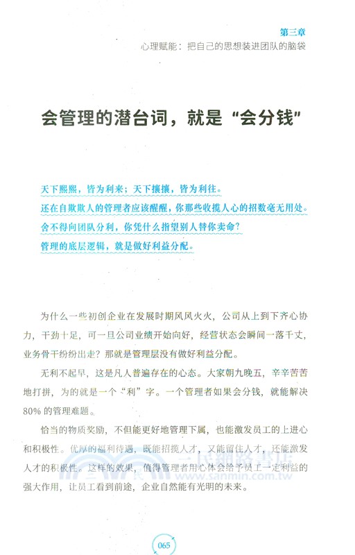 管理七絕（簡體書）