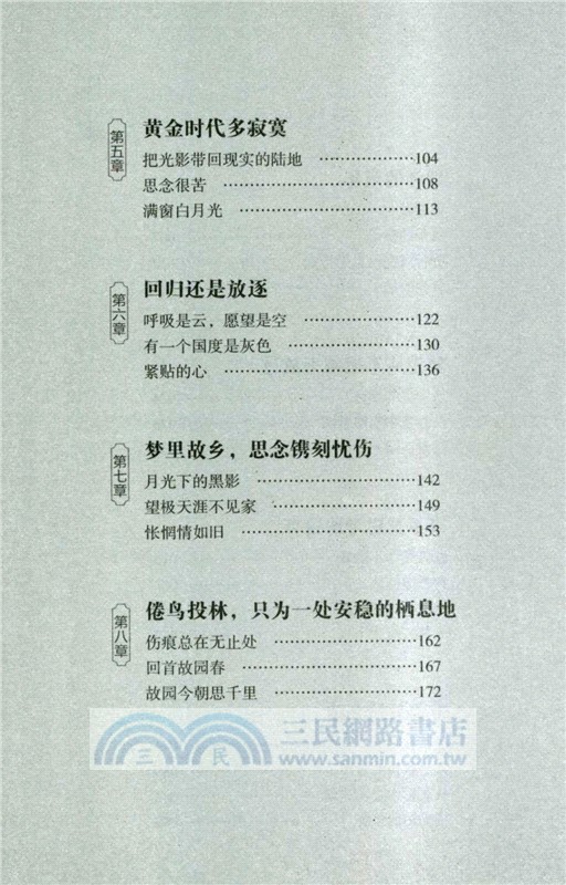 蕭紅傳：呼蘭舊事空回首（簡體書）