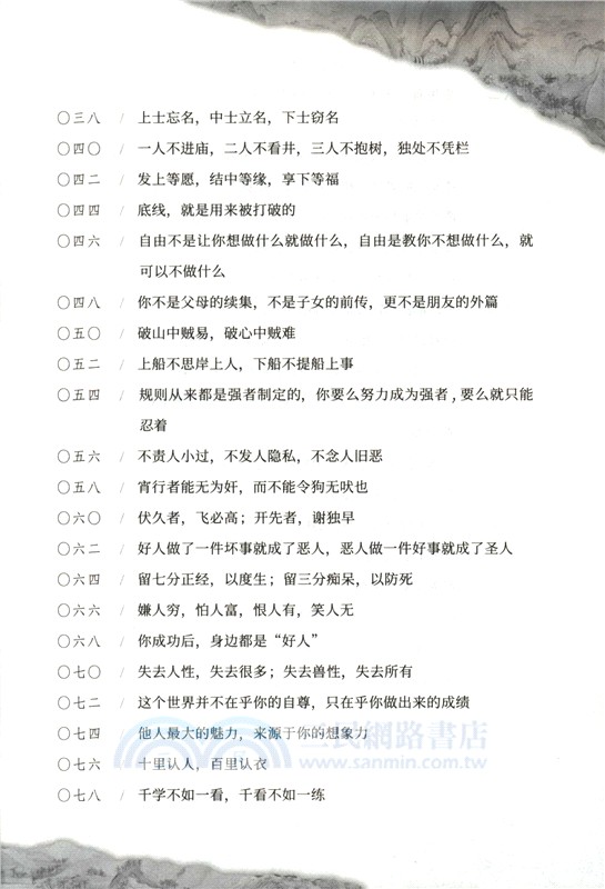 天機（簡體書）