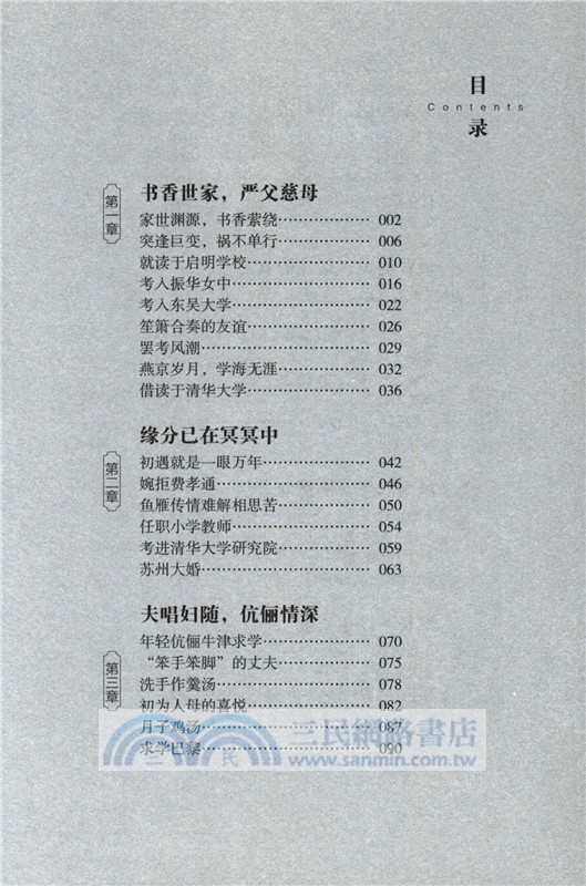 楊絳傳：大美不爭，大慈無聲（簡體書）