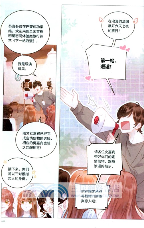 暗戀迴響（簡體書）