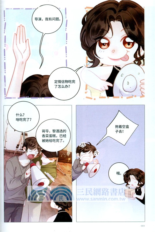 暗戀迴響（簡體書）