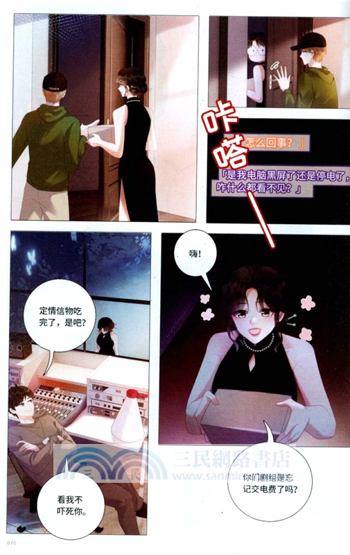 暗戀迴響（簡體書）