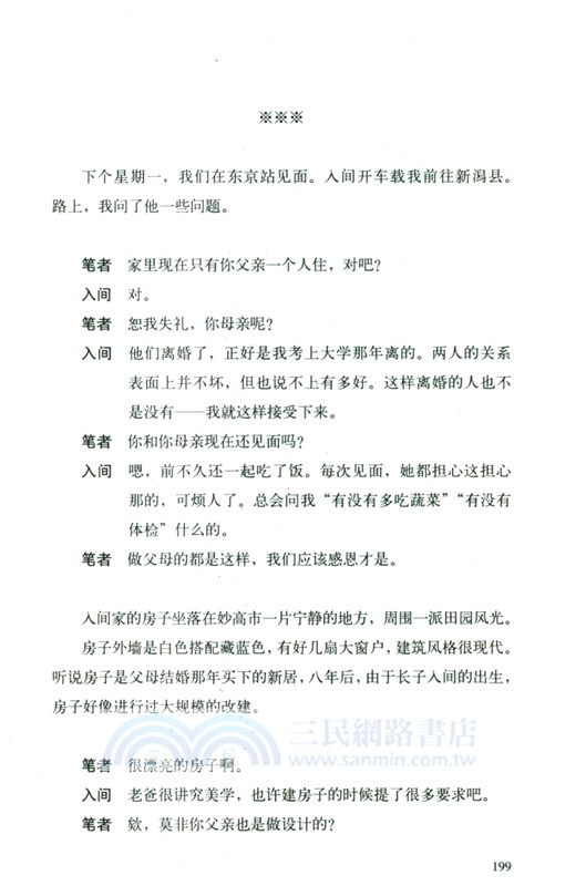 怪屋謎案2（簡體書）