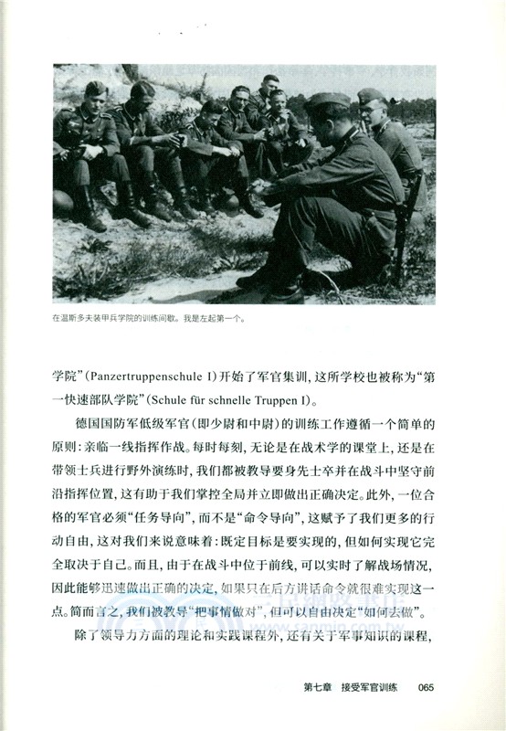 D日坦克獵手：德軍反坦克指揮官二戰回憶錄，從北非到諾曼底（簡體書）