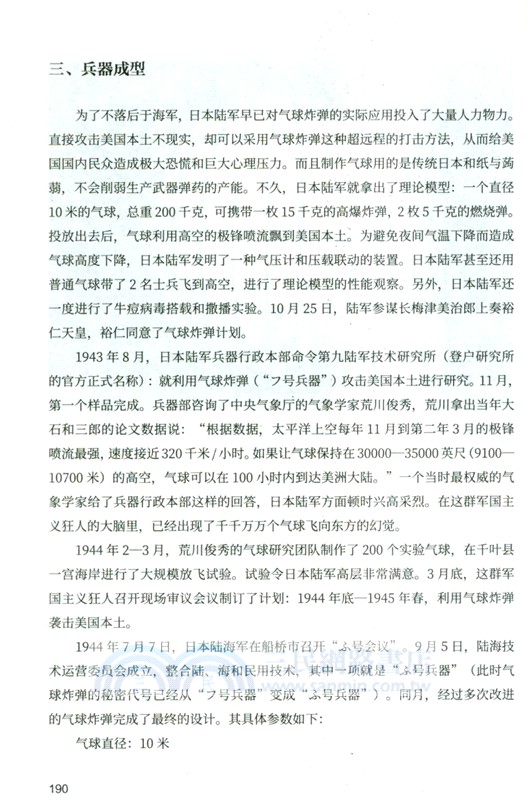 微觀戰場：二戰中那些被遺忘的人和事（簡體書）