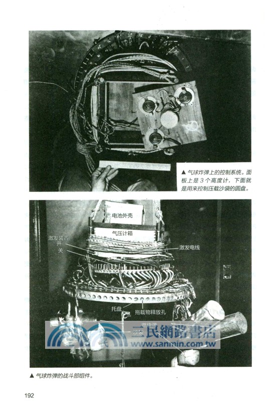 微觀戰場：二戰中那些被遺忘的人和事（簡體書）