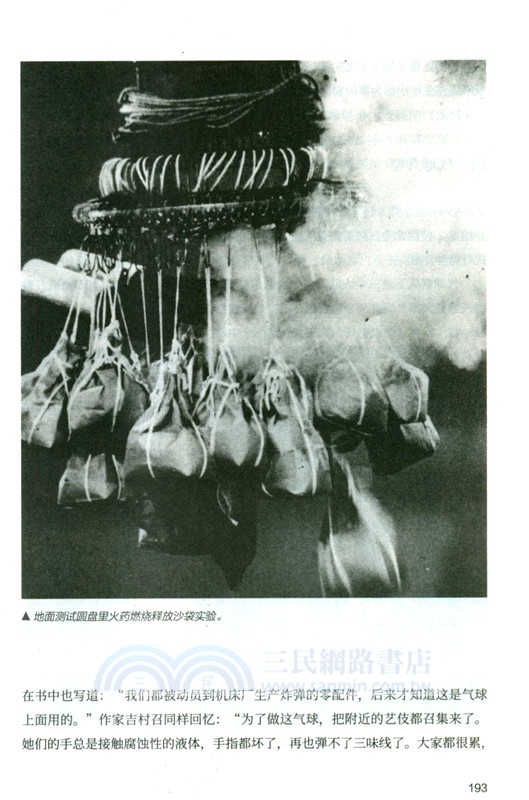 微觀戰場：二戰中那些被遺忘的人和事（簡體書）