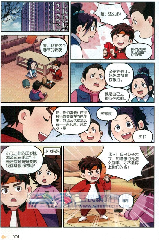 漫畫中國史：清代（簡體書）