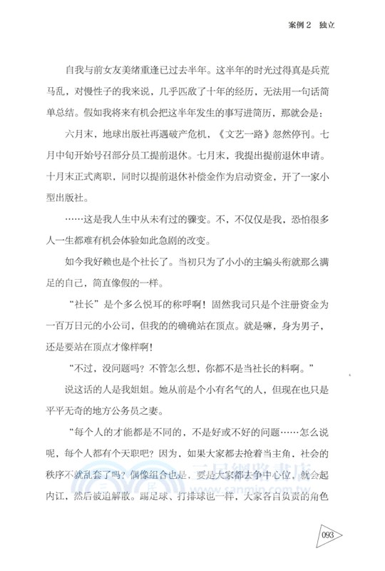 當我的人生一帆風順時（簡體書）