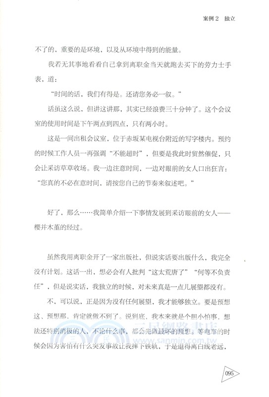 當我的人生一帆風順時（簡體書）