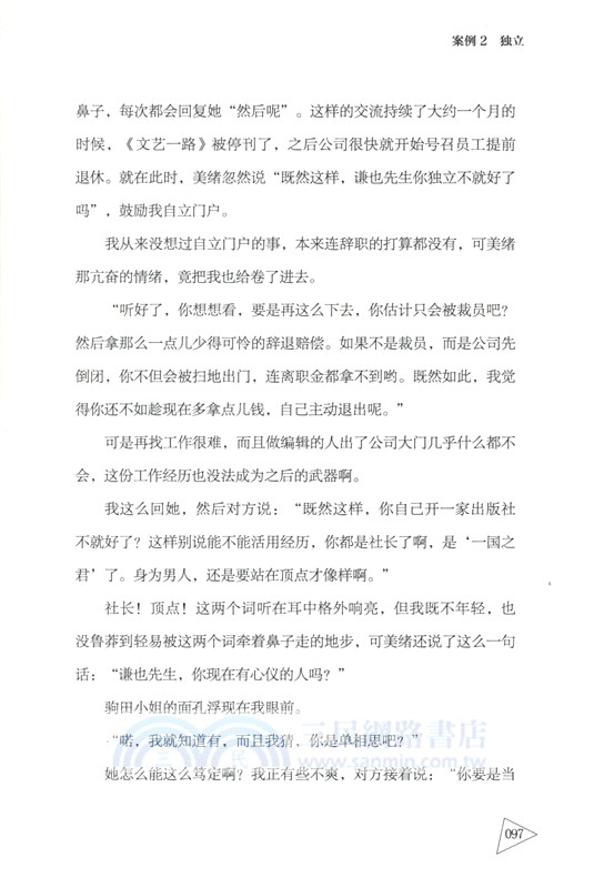 當我的人生一帆風順時（簡體書）