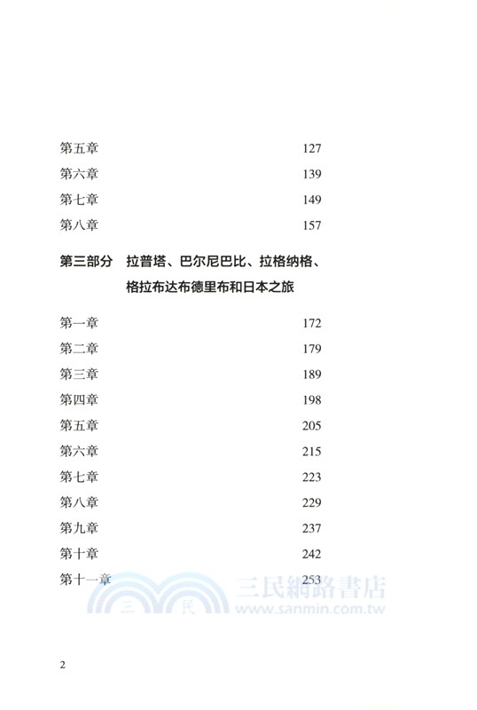 格列佛遊記（簡體書）