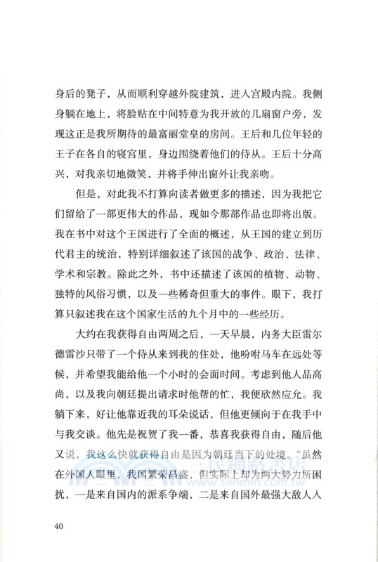 格列佛遊記（簡體書）