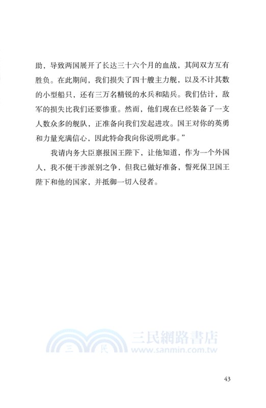 格列佛遊記（簡體書）