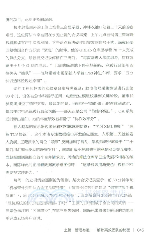 管理有道銷售有招（簡體書）