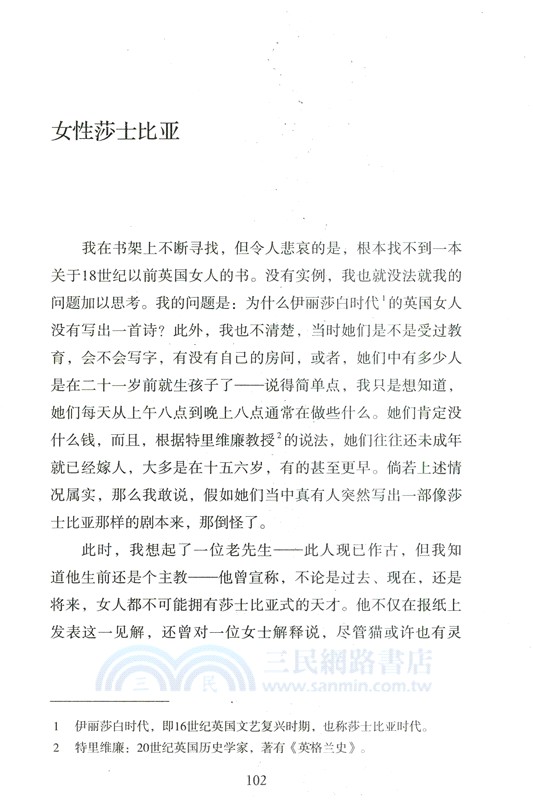 伍爾夫讀書隨筆（簡體書）
