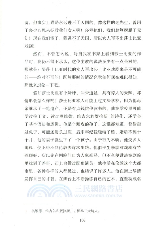 伍爾夫讀書隨筆（簡體書）