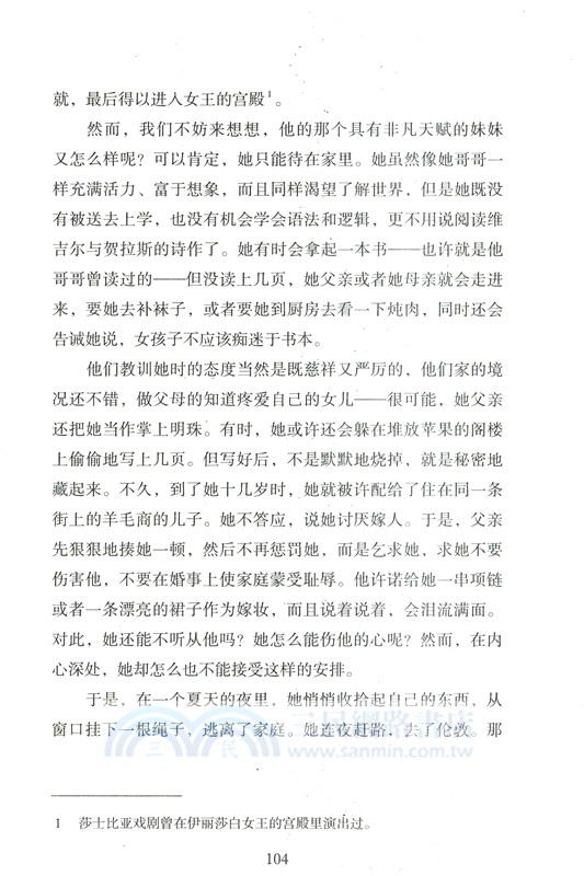 伍爾夫讀書隨筆（簡體書）