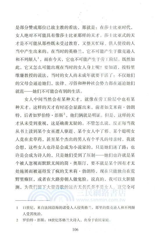 伍爾夫讀書隨筆（簡體書）