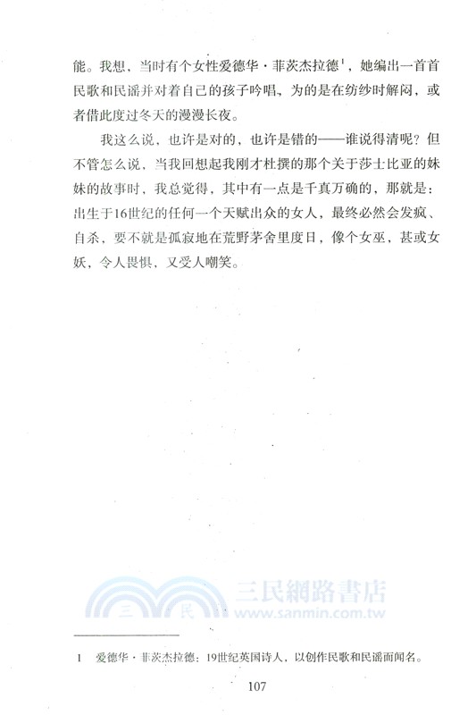 伍爾夫讀書隨筆（簡體書）