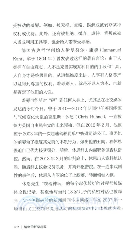 情緒的哲學起源（簡體書）