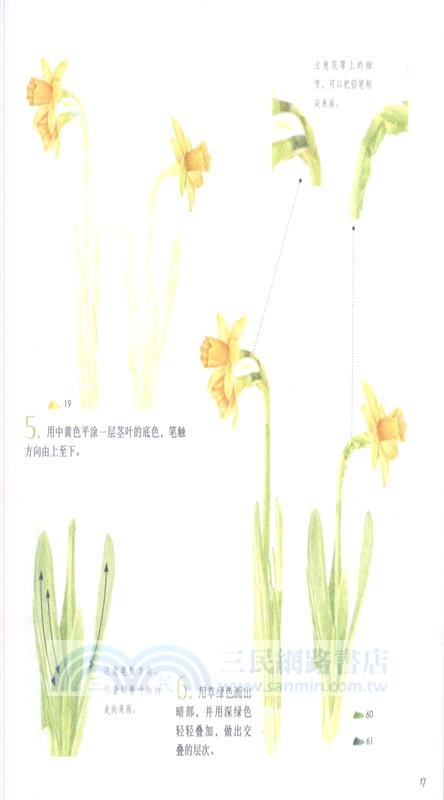 色鉛筆de四季繪卷：春之繪（簡體書）