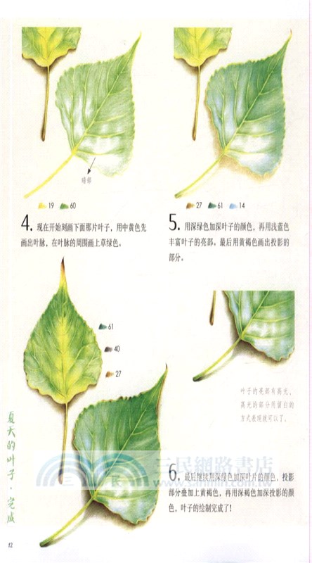 色鉛筆de四季繪卷：夏之繪（簡體書）