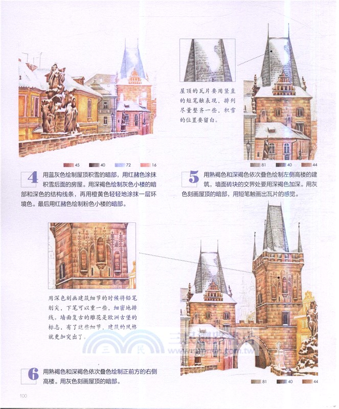 建築繪：20處唯美建築的色鉛筆圖繪（簡體書）