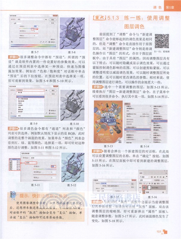 人人都愛PS：中文版Photoshop CC技術教程(實例版)（簡體書）