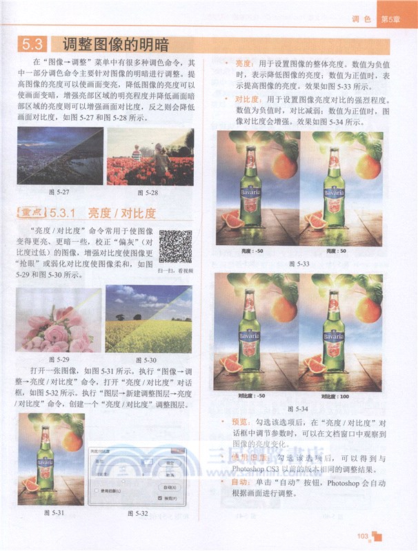 人人都愛PS：中文版Photoshop CC技術教程(實例版)（簡體書）