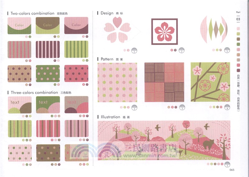 色彩力：創意配色速查圖鑒（簡體書）