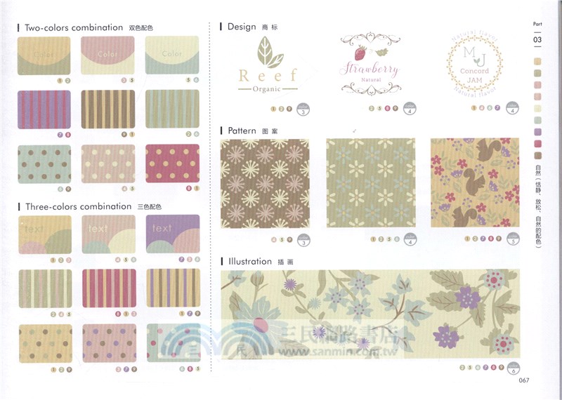 色彩力：創意配色速查圖鑒（簡體書）