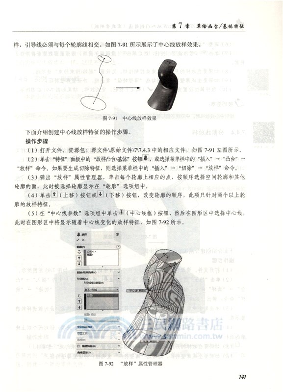 中文版SOLIDWORKS 2018從入門到精通(實戰案例版)（簡體書）