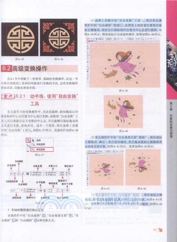 中文版CorelDRAW 2018從入門到精通（簡體書）