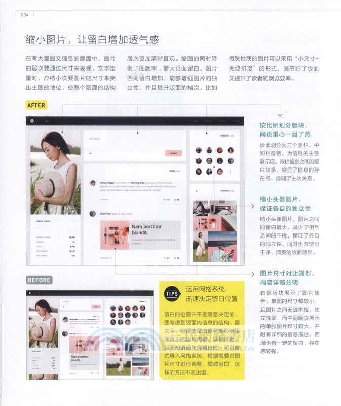 版式設計從入門到精通（簡體書）