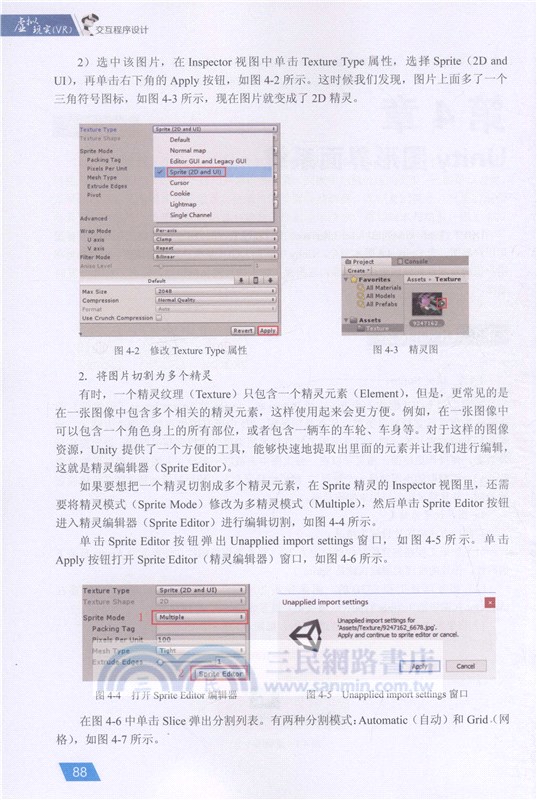 虛擬現實(VR)交互程序設計（簡體書）