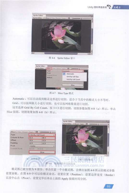 虛擬現實(VR)交互程序設計（簡體書）