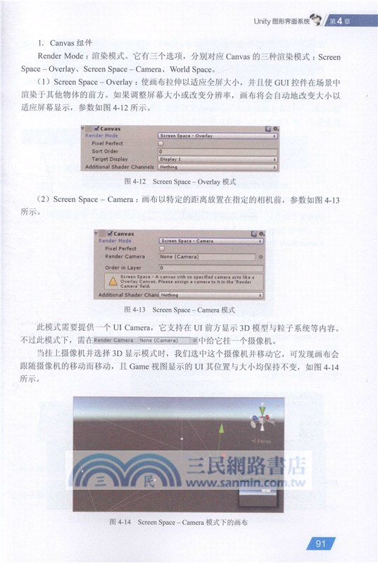 虛擬現實(VR)交互程序設計（簡體書）