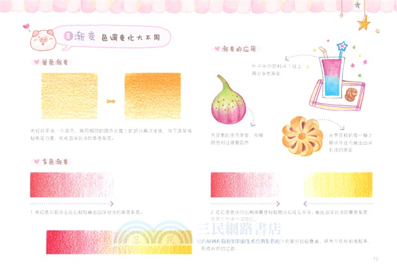 萌趣：吃可愛長大的簡筆劃5000例（簡體書）