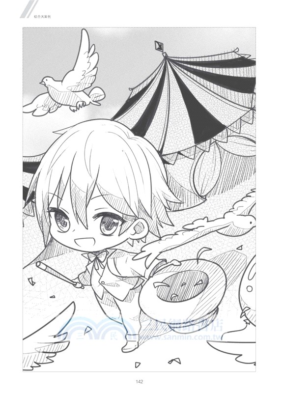 新手快看！零基礎Q版漫畫入門（簡體書）