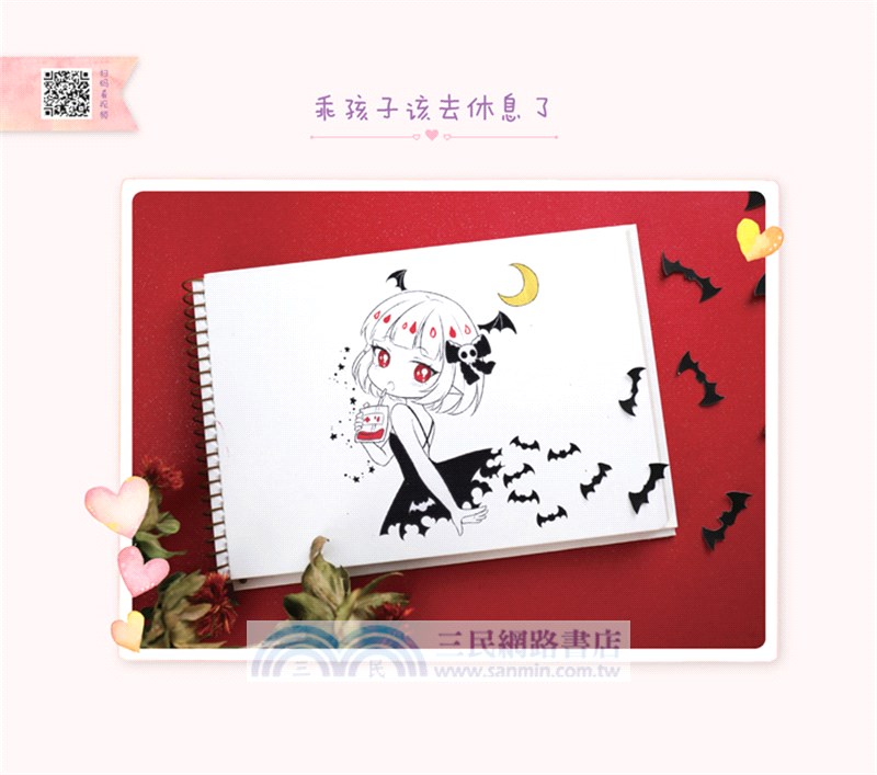 超可愛的你Q版動漫簡筆劃入門（簡體書）