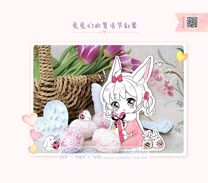 超可愛的你Q版動漫簡筆劃入門（簡體書）