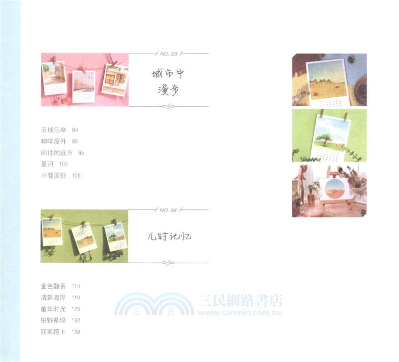 詩與遠方：治癒系彩鉛風景畫入門（簡體書）