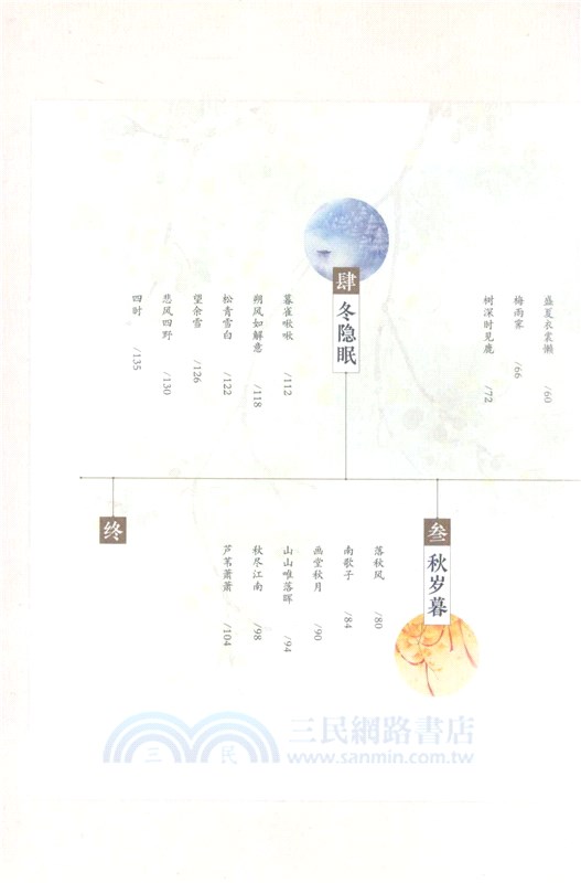 隱之詩：不打草稿的古風水彩畫入門（簡體書）