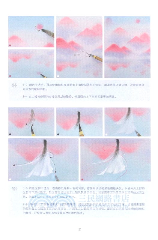 隱之詩：不打草稿的古風水彩畫入門（簡體書）