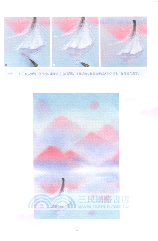 隱之詩：不打草稿的古風水彩畫入門（簡體書）