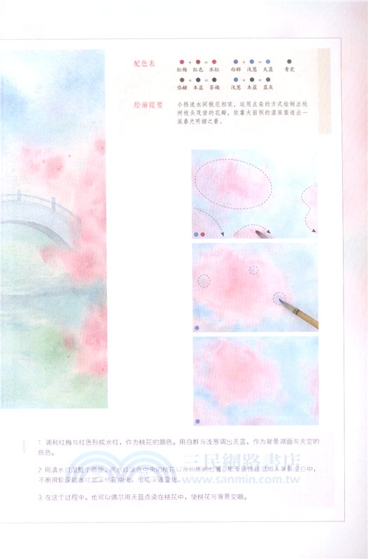 隱之詩：不打草稿的古風水彩畫入門（簡體書）