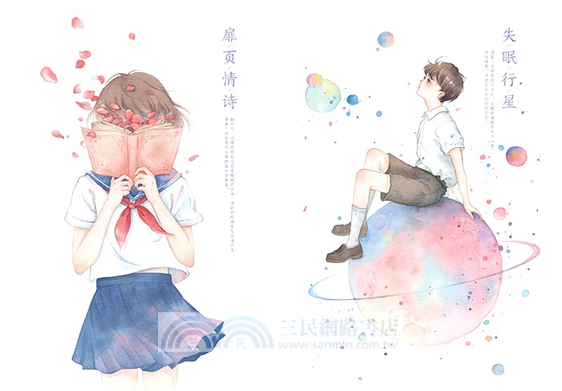 棉花糖與白日夢：夢幻水彩畫入門教程（簡體書）