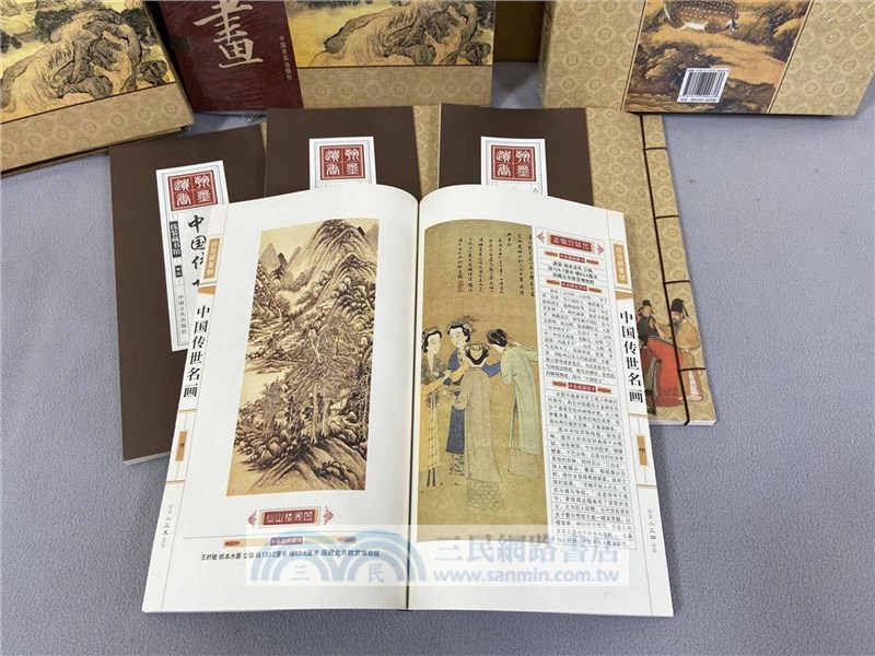 中國傳世名畫(全四卷)（簡體書）